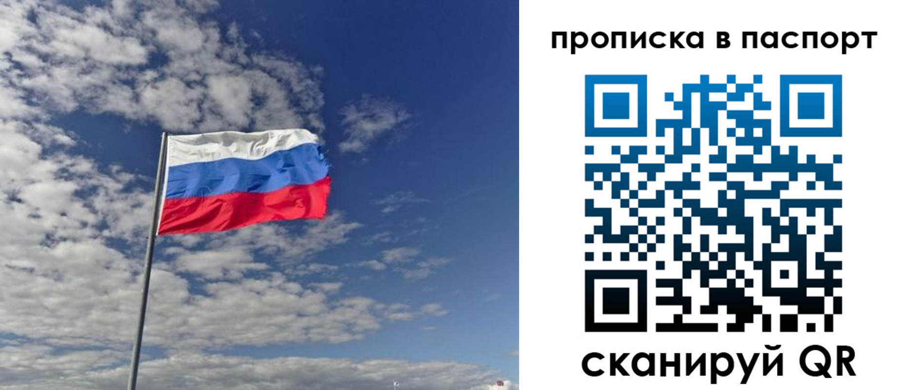 временная регистрация надежно в Свирске
