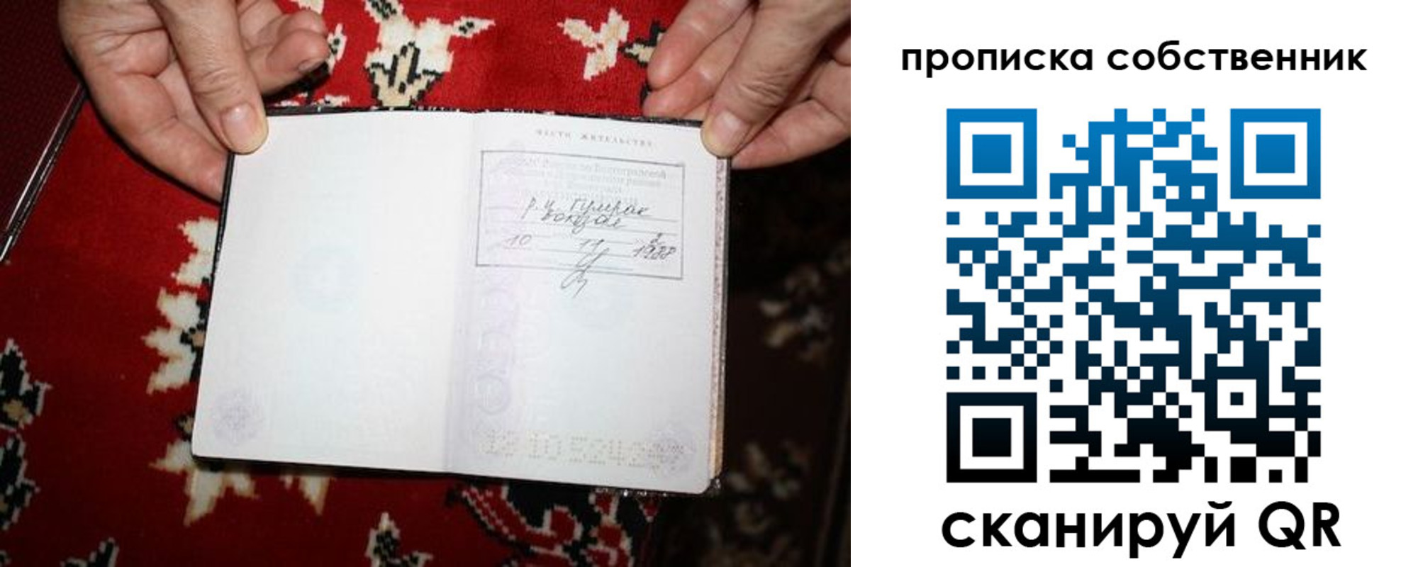 регистрация для дет. сада в Свирске