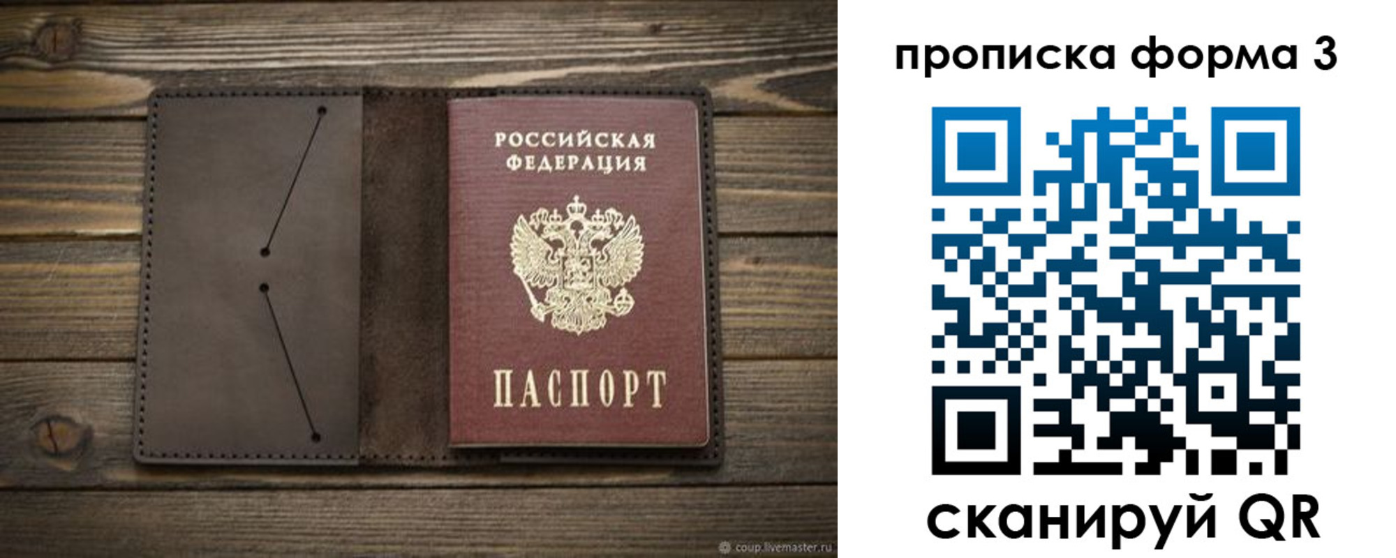 регистрация для дет. сада в Свирске