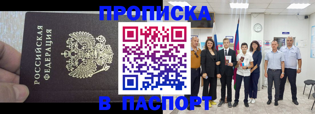 временная регистрация поиск в Свирске