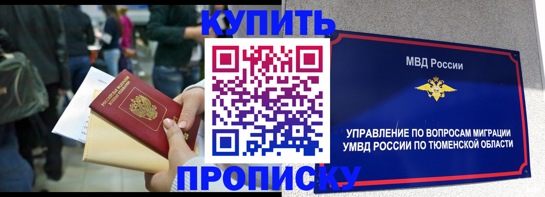 временная регистрация в Свирске