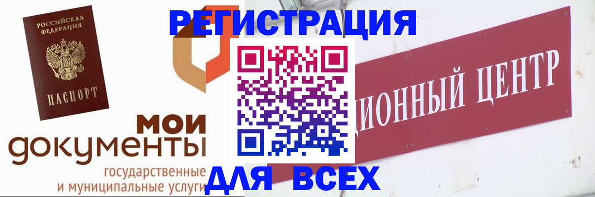 временная регистрация купить в Свирске