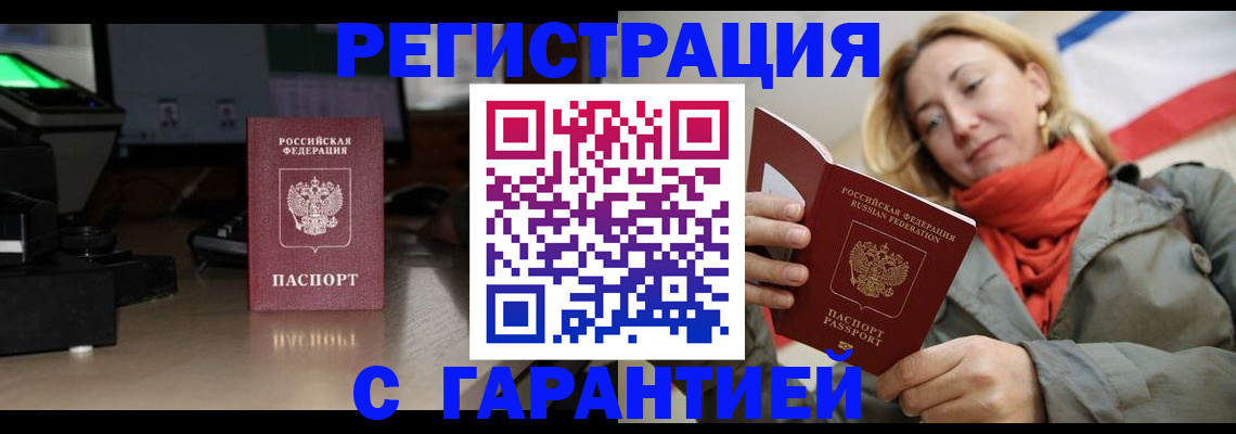 где прописаться в Свирске