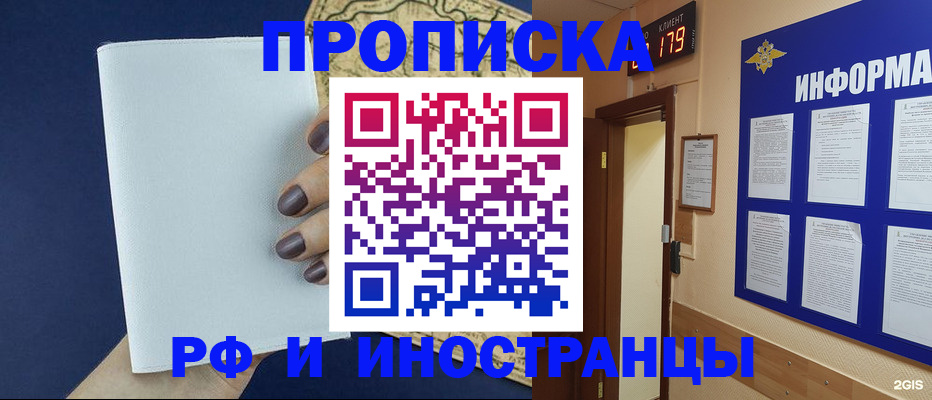 временная регистрация законно в Свирске