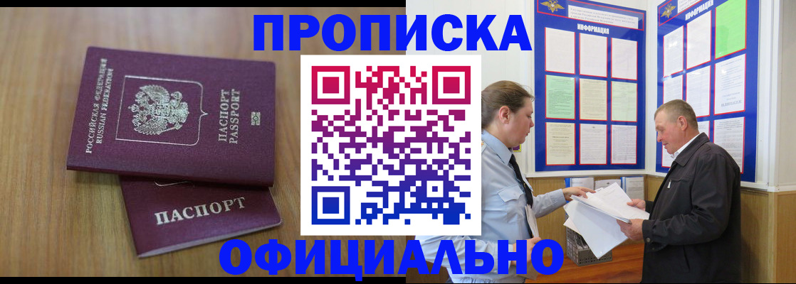 миграционный учет в Свирске